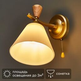 Светильник настенный бра Comfi 8152/1W 1 лампа 3 м² цвет золотистый