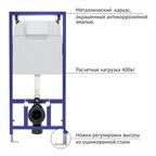 Инсталляция с кнопкой Berges Novum 40264 кнопка белая