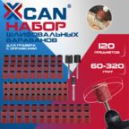 Набор шлифовальных барабанов XCAN для гравера, 120 предметов