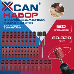 Набор шлифовальных барабанов XCAN для гравера, 120 предметов