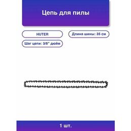 1шт. Цепь для цепных пил C6 3/8 53звена для Els-1800p