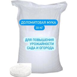 Доломитовая мука известковая БСТ-МИНЕРАЛС STD_MSK_00057