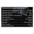 Спот точечный подвесной Ritter Arton 59987 6 GU10 цвет черный