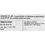Розетка встраиваемая влагозащищенная IEK Brite РСбш10-3-44-БрЧ с заземлением с крышкой и шторками IP44 цвет черный