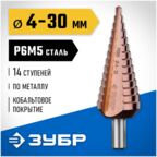 ЗУБР Профессионал 29672-4-30-14 30 x 100 мм