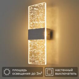 Настенный светильник светодиодный Конти 10 Вт 220 В цвет серый