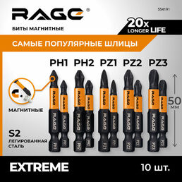 Набор бит магнитных S2 PH PZ x 50 мм 10 шт 5 наконечников RAGE by VIRA