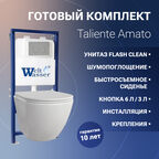 Комплект Унитаз подвесной Taliente Amato с микролифтом + Инсталляция WW BAMBERG 525 + кнопка хром