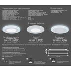 Светильник встраиваемый Gauss Backlight BL117 круглый 6 и 3 Вт свет холодный белый