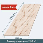 Стеновые панели МДФ Мрамор Бордо Влагостойкие на стену 3 шт. 2440х1220х3,2 мм. РашДекор