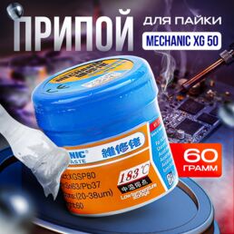 Паяльная паста "Mechanic XG50", Sn63, Pb37, 60 гр, серый цвет