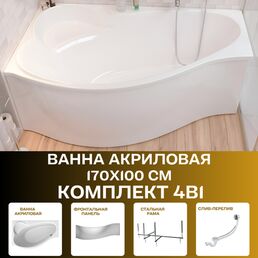 Ванна акриловая 170х100 см GRACIA комплект 4в1: Ванна левосторонняя, рама, панель фронтальная, слив-перелив 01гр1710лкп