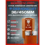 Коронка сухого алмазного сверления Diamond Hit(Даймонд Хит) D 36, L 450мм