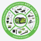 Снегоуборщик аккумуляторный GREENWORKS Бесщёточный GD40SSK2 30 см 40 В 1x2 Ач АКБ и ЗУ в комплекте