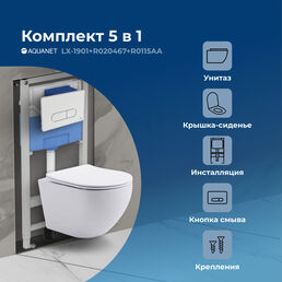 Комплект унитаз Aquanet Rimless Cetus 2.0 с инсталляцией PROSYS Ideal Standard, клавиша хром
