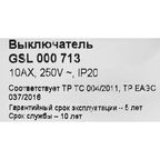 Выключатель встраиваемый Systeme Electric Glossa 1 клавиша цвет антрацит