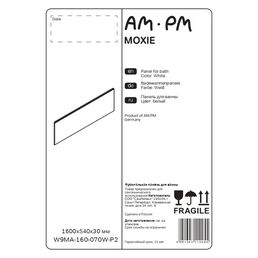 Экран под ванну AM.PM Moxie W9MA-160-070W-P2 160x70 см цвет белый