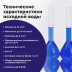 Фильтрующая засыпка Барьер Ultramix A 12.5 л