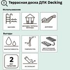 Террасная доска ДПК Decking цвет Медовый клен 3000x150x24 мм двусторонняя вельвет/структура дерева 0.45 м²