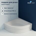 Душевой поддон полукруглый RGW BP/CL-S (800x800)