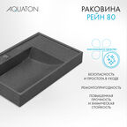 Мебельная раковина Aquaton Рейн 80 см 1A72113KRW210 графит