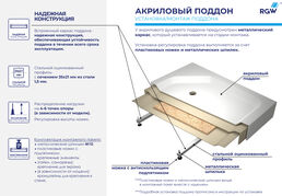 Душевой поддон прямоугольный RGW LUX/TN (Литой экран) 700x900