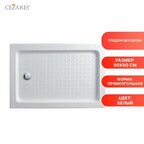 Поддон для душа CEZARES TRAY-A-AH-90/80-15-W