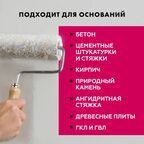 Грунтовка концентрат глубокого проникновения Церезит CT17 10 л