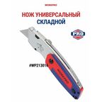 Нож универсальный складной с двумя лезвиями WP213016