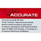 Лоток для метизов Accurate пластик 280x185x150 мм синий