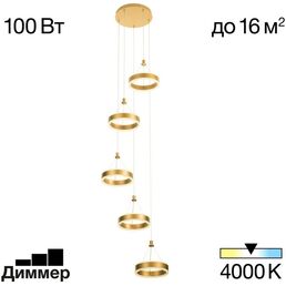 Каскадный подвесной светильник светодиодные Citilux Дуэт CL719052 кольцо