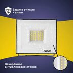 Прожектор светодиодный уличный Ritter Profi 53416 1 30 Вт 3000 Лм 180-240В нейтральный белый свет 4000К IP65 черный