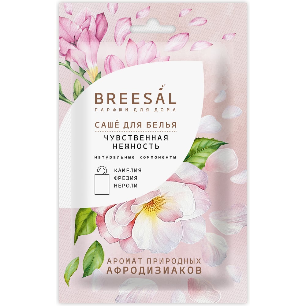 Ароматическое саше Breesal НЕЖНОСТЬ SAC020.05/1
