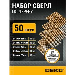 Набор сверл DEKO DS50 50 шт 3 x 60 мм 50 шт.