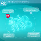 Таблетки для посудомоечной машины BioMio Эвкалипт 16 г 100 шт