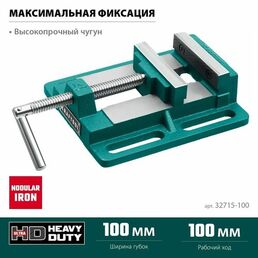 Тиски станочные Kraftool 32715-100