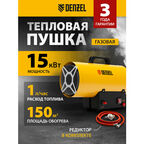 Газовая тепловая пушка  электрод зажигания для тепловой пушки Denzel GHG-15 без горелки (15 кВт)