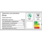 Смеситель для раковины AM.PM Drive F9U02122 однорычажный цвет черный матовый