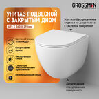 Подвесной унитаз Grossman Торнадо GR-4455SQC безободковый, с сиденьем микролифт, белый, с закрытым дном