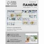 Стеновая панель ПВХ «Плитка Свежесть», 955×480 мм