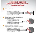 Дюбель-гвоздь грибовидный Standers нейлон 6x60 мм 10 шт.