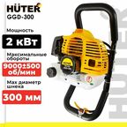 Мотобур Huter GGD-300, 2.7 л.с. желтый