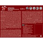 Краска фасадная Parade Adamant матовая прозрачная база C 0.9 л