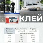 Клей Arlok 33, 7 кг, Водно-дисперсионный Арлок