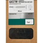 Саморезы по металлу и гипсокартону потайные острые фосфатированные 3.5x45 1 кг