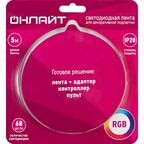 Комплект светодиодной ленты для контурной подсветки 60 диод/10 Вт/м 24 В 19 мм IP20 5 м RGB