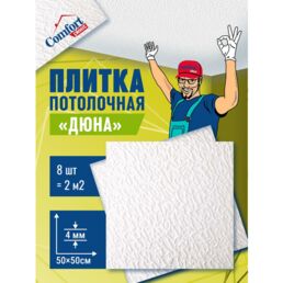 Плитка потолочная пенопластовая белая штампованная плитка на потолок Дюна 8 шт (2 м2)