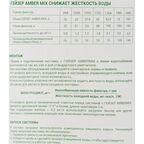 Фильтрующая засыпка ионообменная смола Гейзер Amber Mix 12.5 л