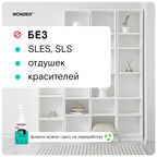 Универсальное чистящее средство для ежедневной уборки WONDER LAB, экологичное, для любых поверхностей дома, 550 мл