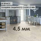Линолеум бытовой усиленный Tarkett Grand Aston 2 бежевый с узором 1м*2,5м